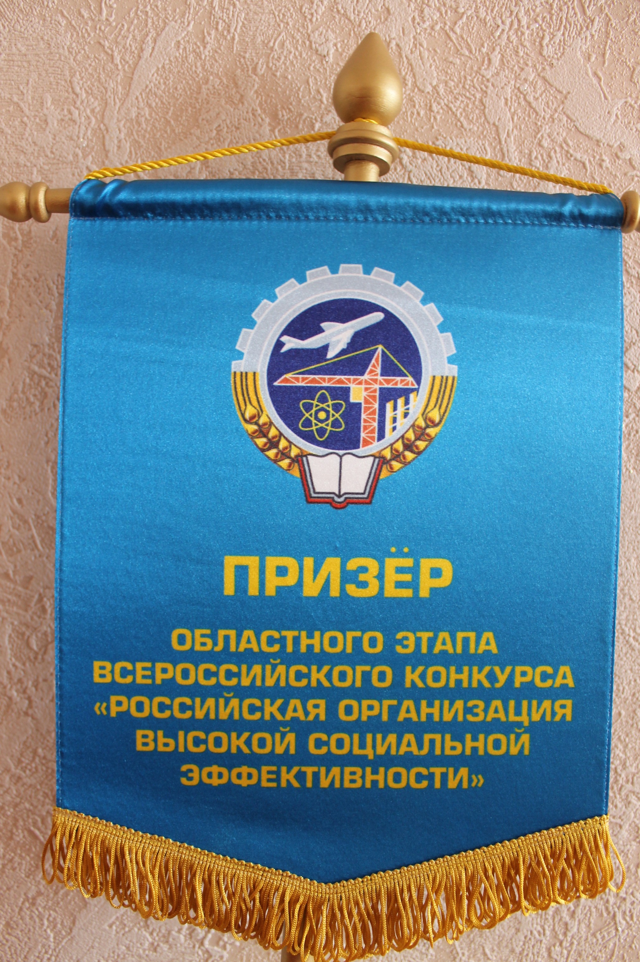 Вымпел